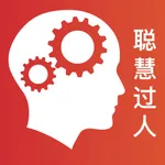 舒尔特方格-高效训练注意力和记忆力 icon