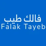 Falak Tayeb - فالك طيب icon