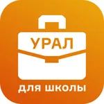 Урал для школы icon