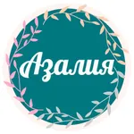 Салон цветов Азалия | Казань icon