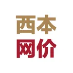 西本历史网价 icon