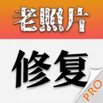 老照片修复-黑白照片上色模糊修复 icon