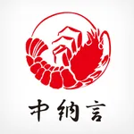 中納言 活伊勢海老料理 icon