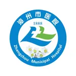 福建省漳州市医院公众端 icon
