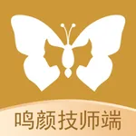 鸣颜技师端 icon