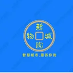 丽水新城购物 icon