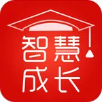 智慧成长5.0 icon