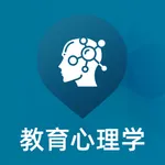 教育心理学题库 icon