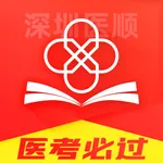 深圳医顺教育 icon