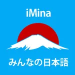 Learn Minnano Nihongo (iMina) icon