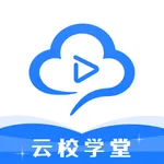 云校学堂 icon