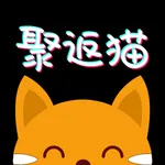 聚返猫 icon