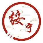 绥宁文化云 icon