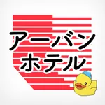 アーバンホテルグループ icon