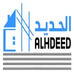 الحديد icon