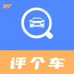 评个车-专业二手车评估工具 icon