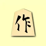 自由将棋 icon