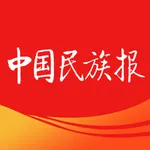 中国民族报 icon