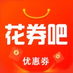 花券吧-返利优惠券购物省钱APP icon