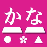 さくらやタイピング練習 日本語キーボード対応 icon