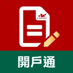 群益開戶通 icon