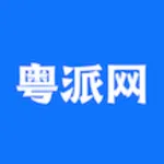 粤派网 icon