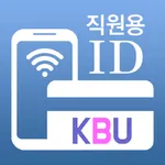 경복대학교 SMART ID 교직원 및 방문자용 icon