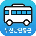 부산산단통근버스 icon