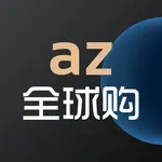 az全球购 icon