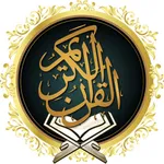 Quran - القرآن شيخ سعود الشريم icon