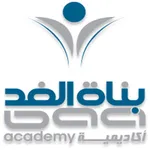 Bunat Alghad Academy icon