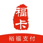 裕福支付 icon