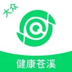 健康苍溪 icon