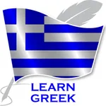 Learn Greek Offline Travel icon