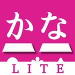 さくらやタイピング練習LITE 日本語キーボード対応 icon