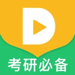 都学考研 icon