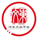 河东文旅平台 icon