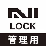 Nasta Smart LOCK 集合宅配用(管理者向け) icon