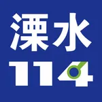 溧水114网 icon