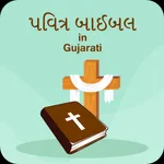 Holy Bible in Gujarati icon