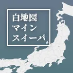 白地図マインスイーパ icon