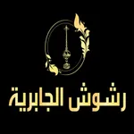 Rishosh aljabriyah icon