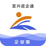 宜兴政企通企业版 icon