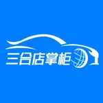 三合店掌柜 icon