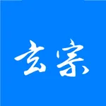 玄宗起名-宝宝起名大师版 icon