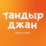 Тандыр Джан | Tandyr Djan icon