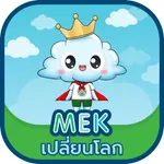 MEK Change The World icon