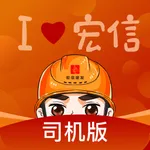 小宏人司机版 icon