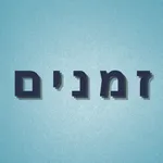 Zmanim icon