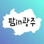 팜in광주 icon